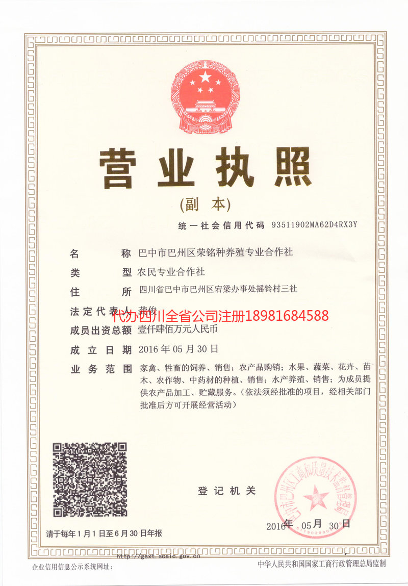 瑞丽瑞丽荣铭种养殖专业合作社