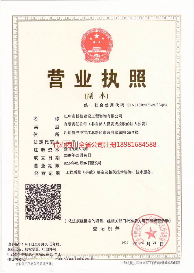 瑞丽瑞丽博信建设工程咨询有限公司