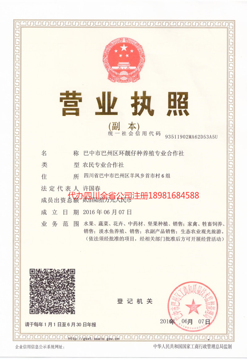 瑞丽瑞丽环靓仔种养殖专业合作社